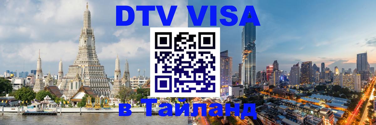 Сколько стоит DTV виза — актуальные цены, оформление даже без документов - Ереван  02.10.2025 